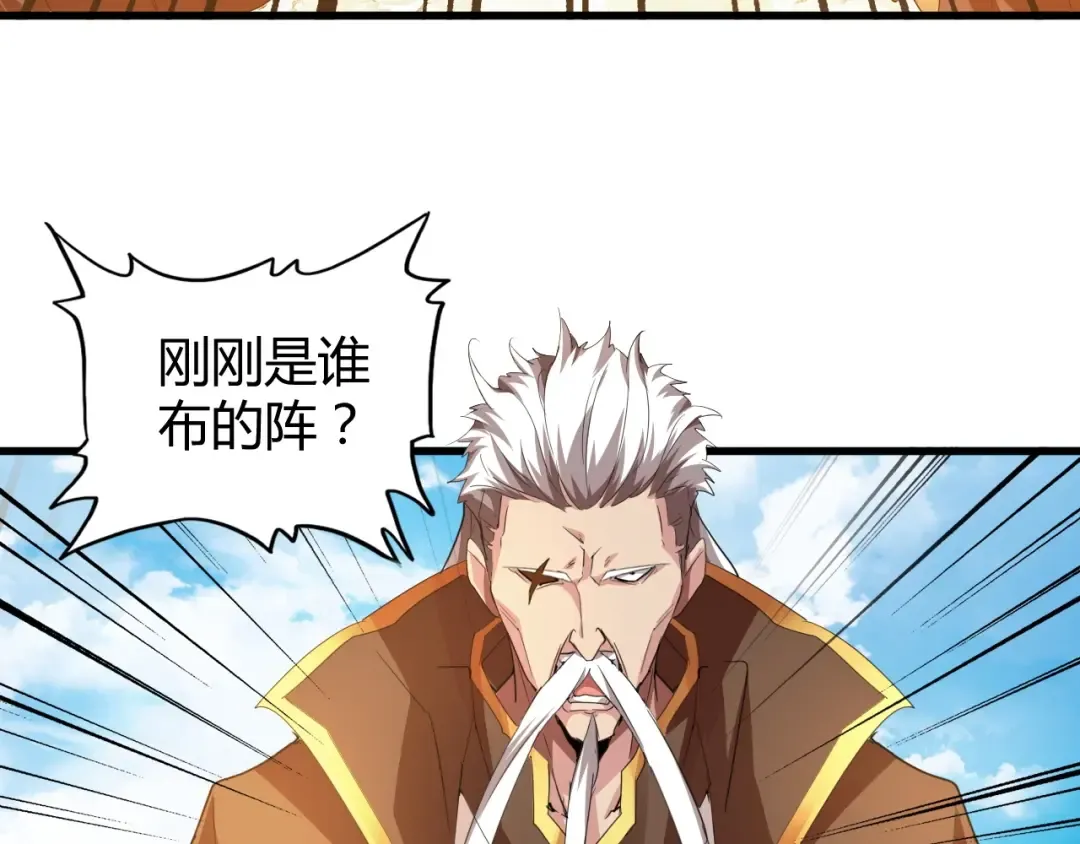第15话 莫欺少年穷 第121页
