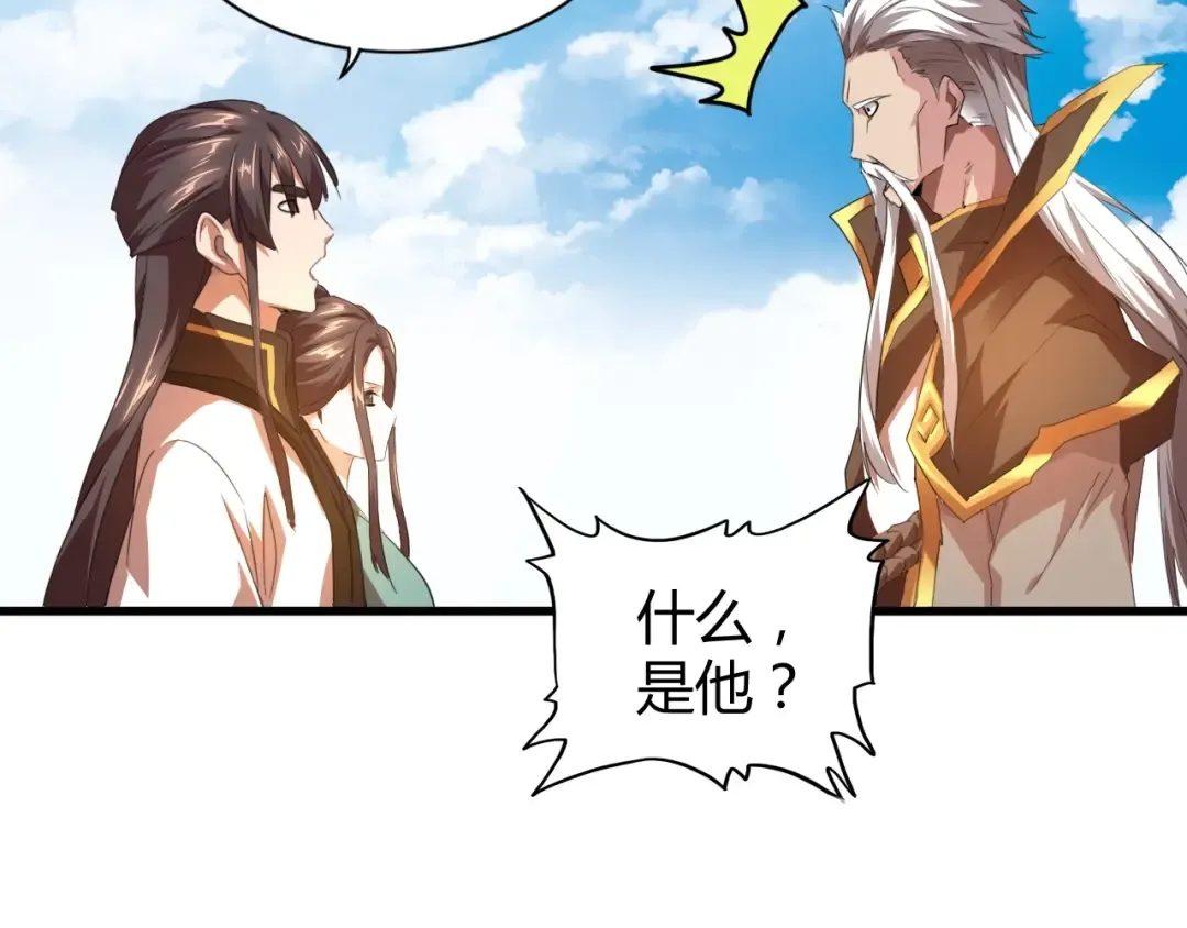 第15话 莫欺少年穷 第124页