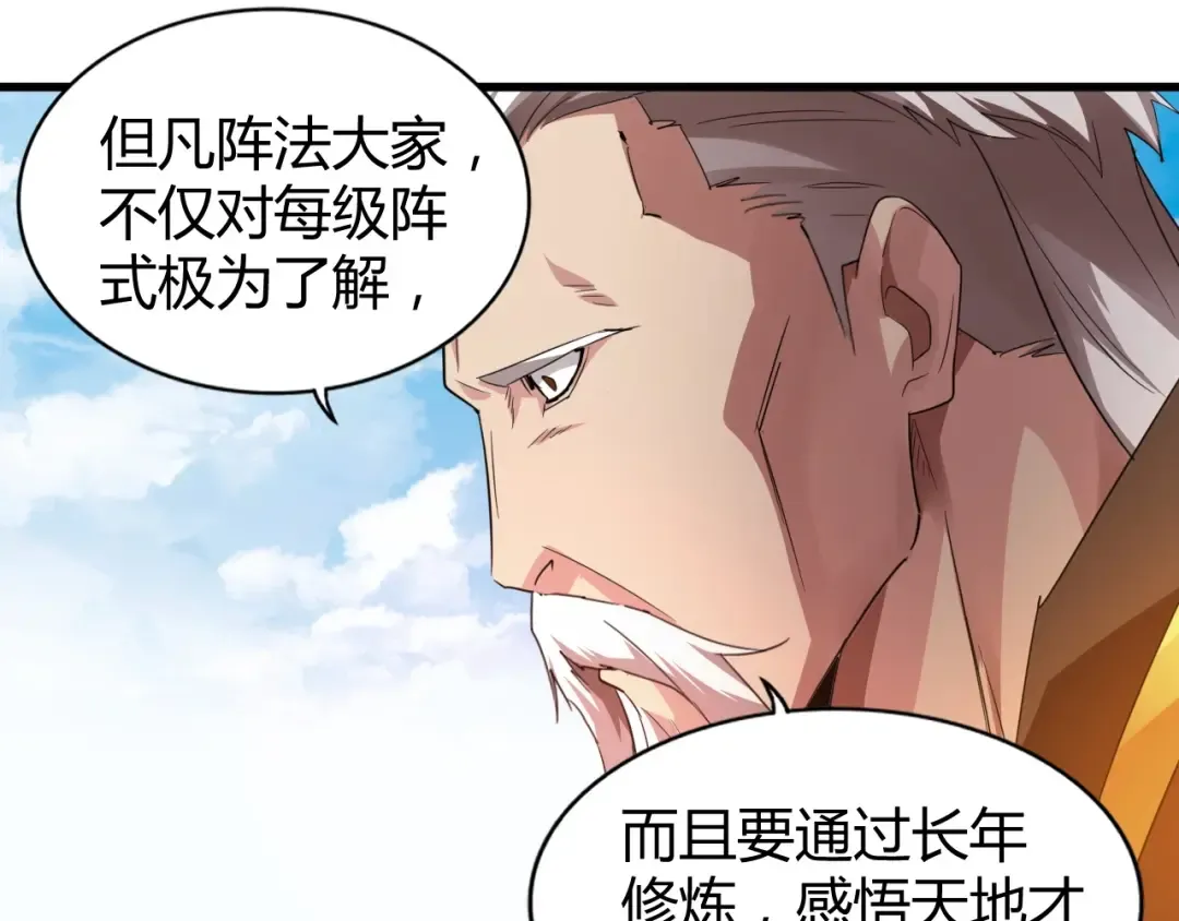 第15话 莫欺少年穷 第125页