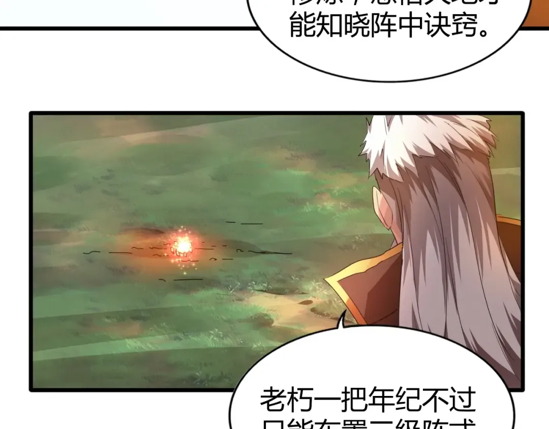 第15话 莫欺少年穷 第126页