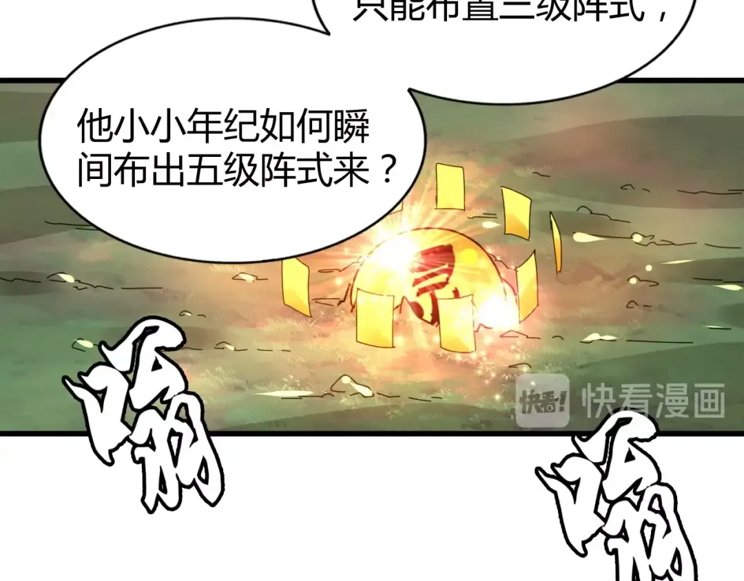 第15话 莫欺少年穷 第127页