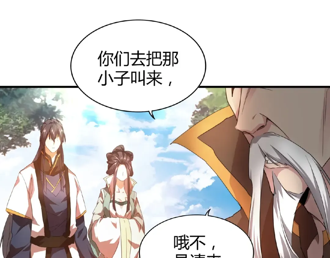第15话 莫欺少年穷 第129页