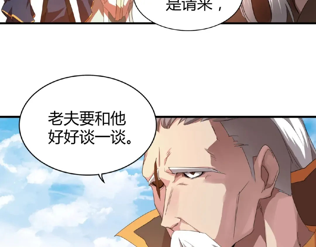 第15话 莫欺少年穷 第130页