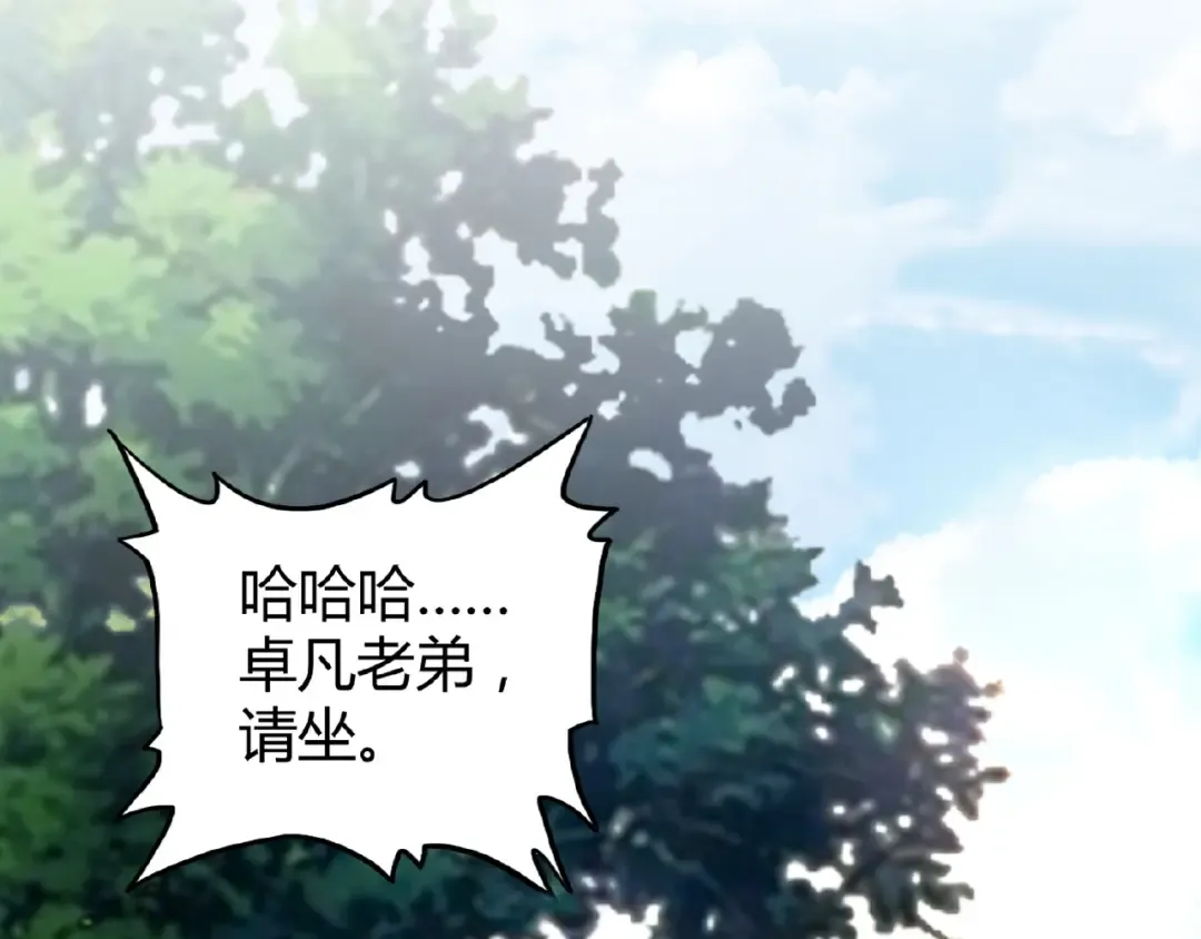第15话 莫欺少年穷 第132页