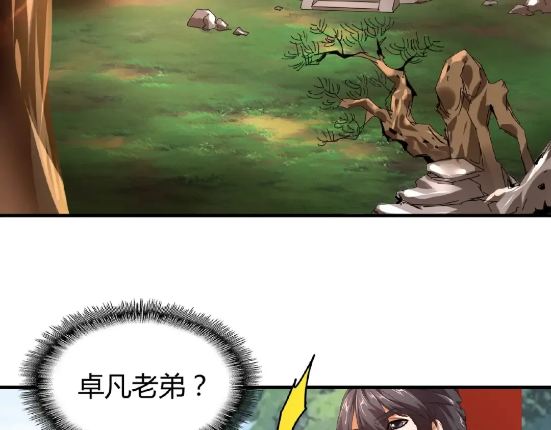 第15话 莫欺少年穷 第134页