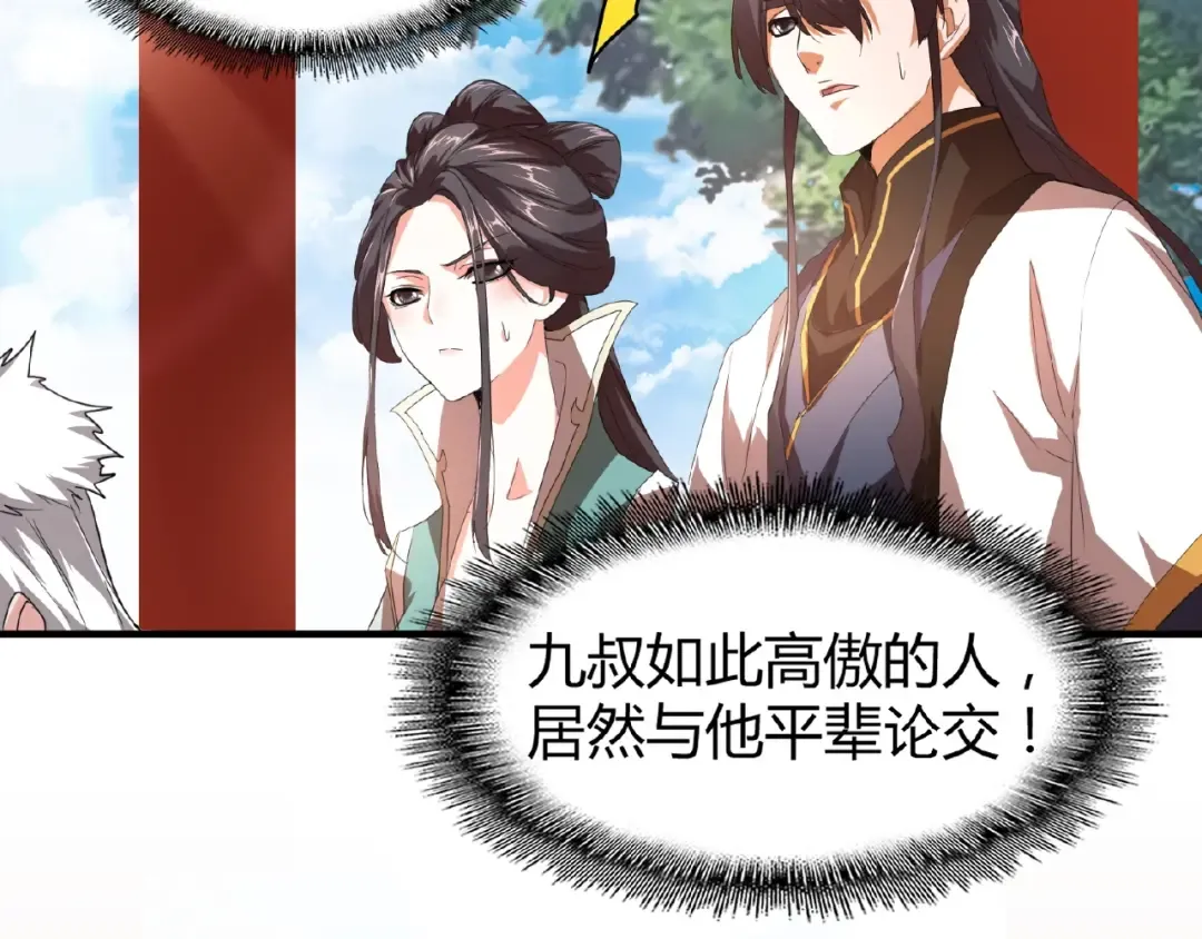 第15话 莫欺少年穷 第135页