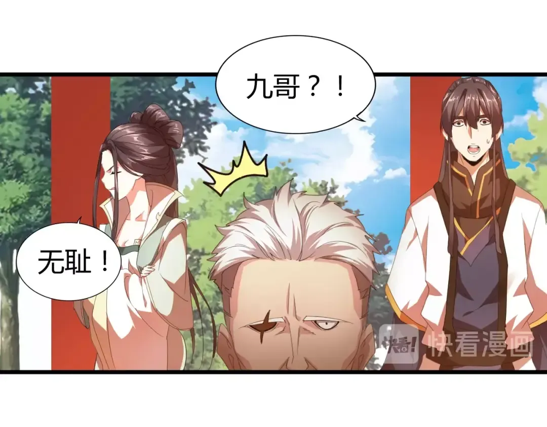 第15话 莫欺少年穷 第139页