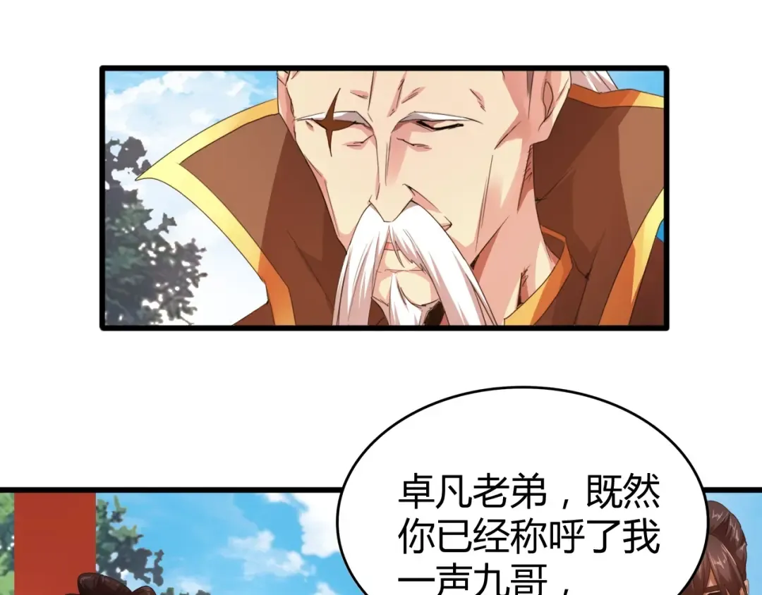 第15话 莫欺少年穷 第140页