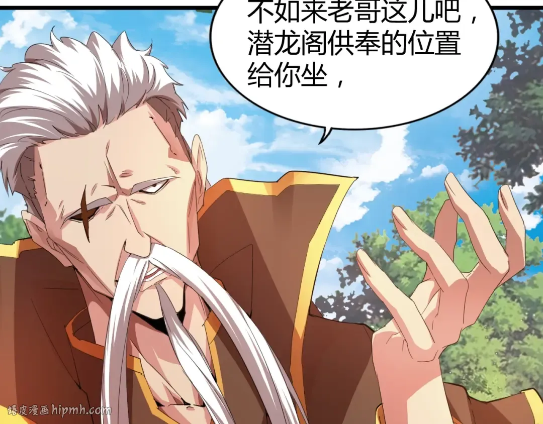 第15话 莫欺少年穷 第144页