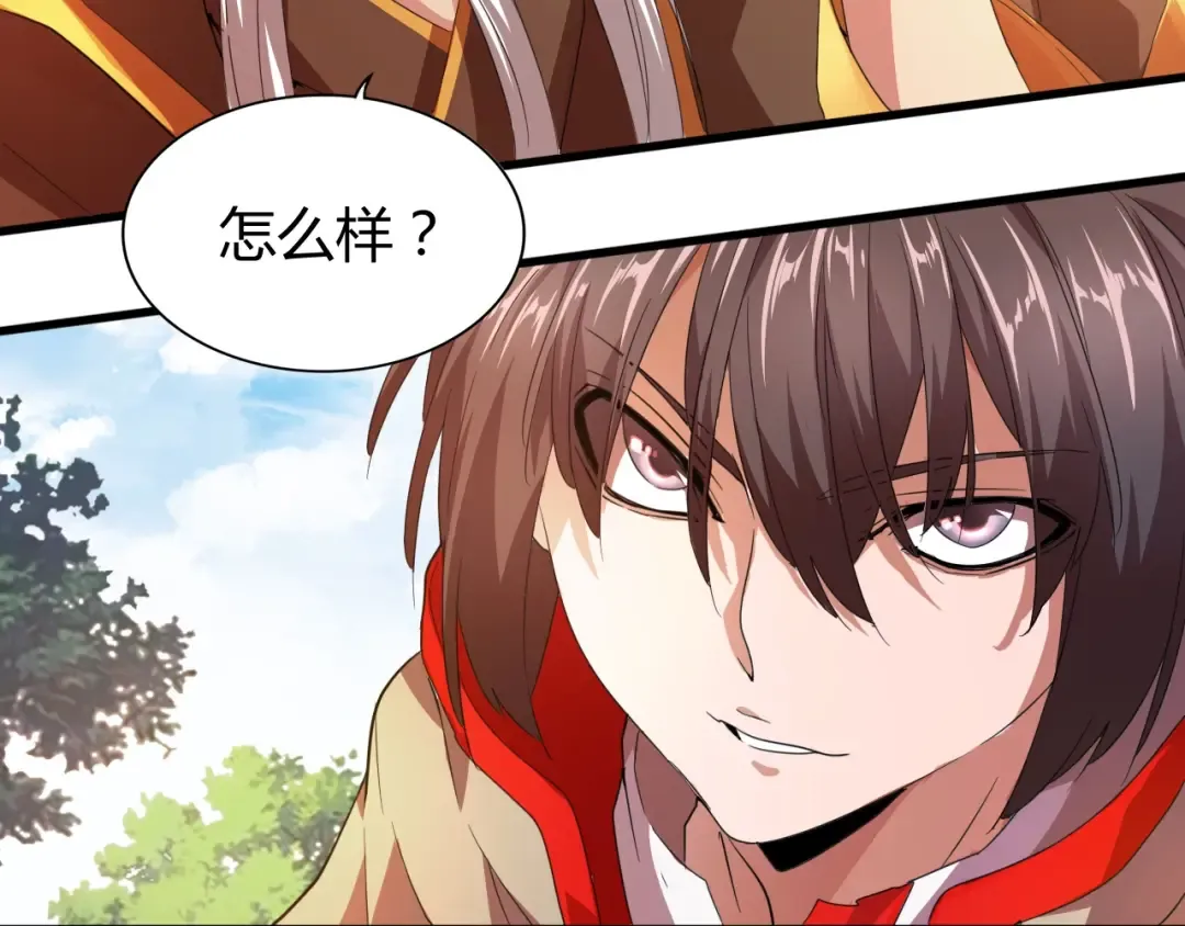 第15话 莫欺少年穷 第145页