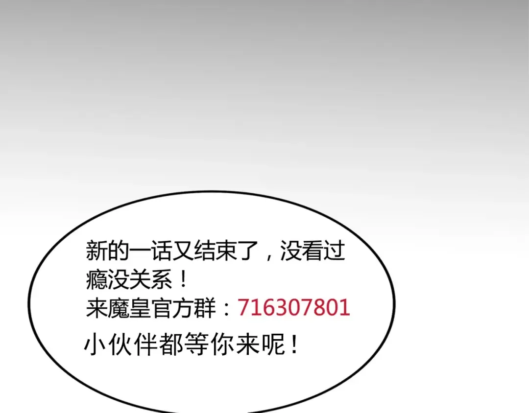第15话 莫欺少年穷 第147页