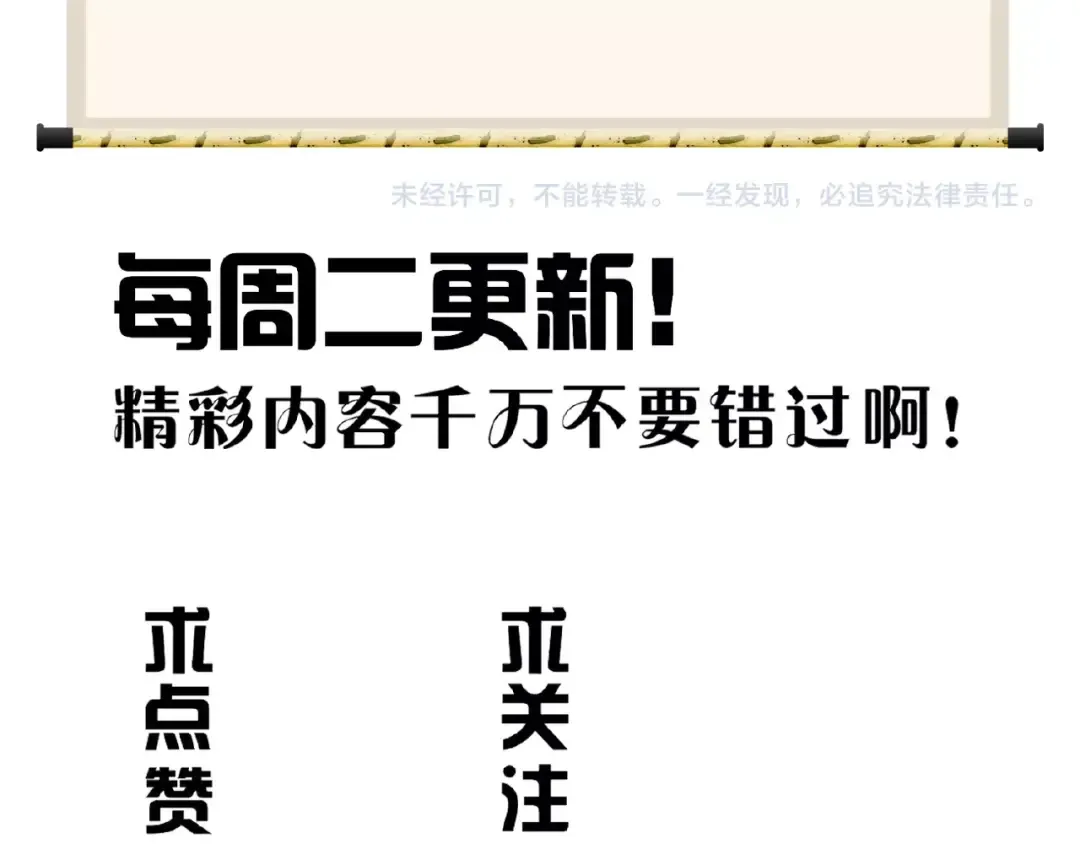 第15话 莫欺少年穷 第153页