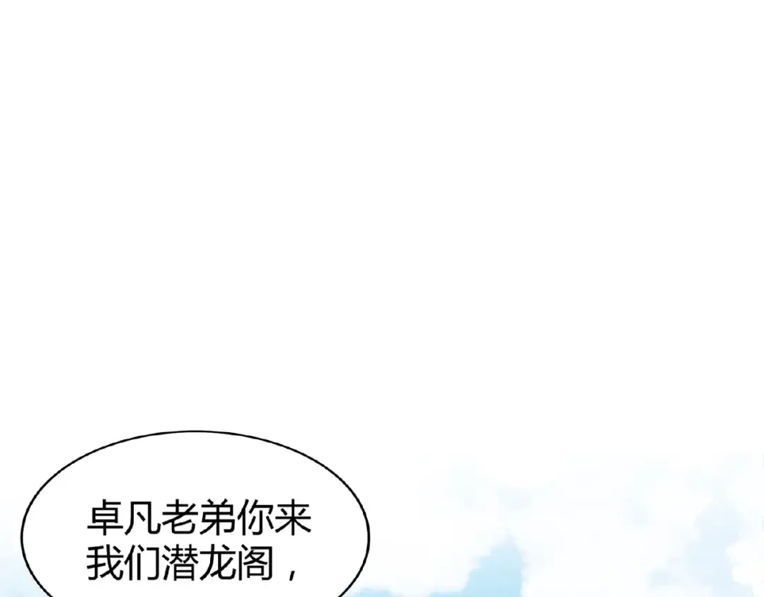 第16话 女贼 第4页