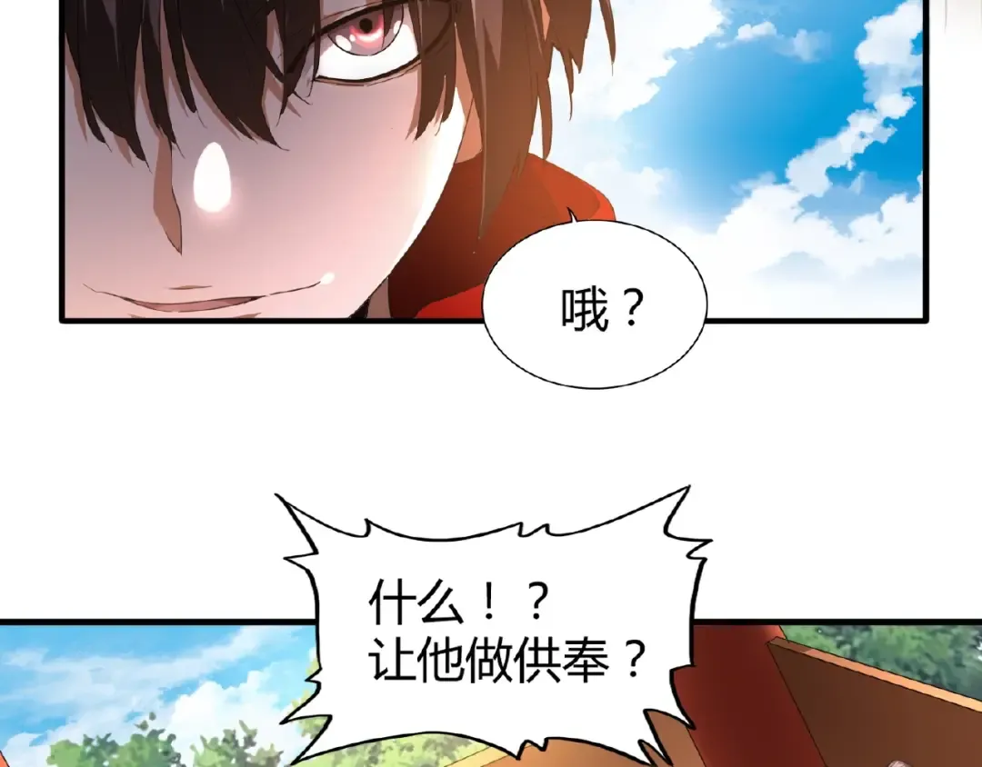 第16话 女贼 第7页