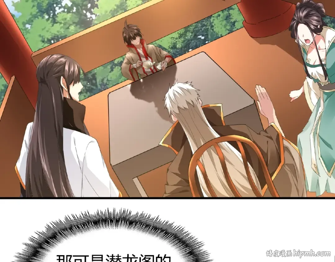 第16话 女贼 第8页