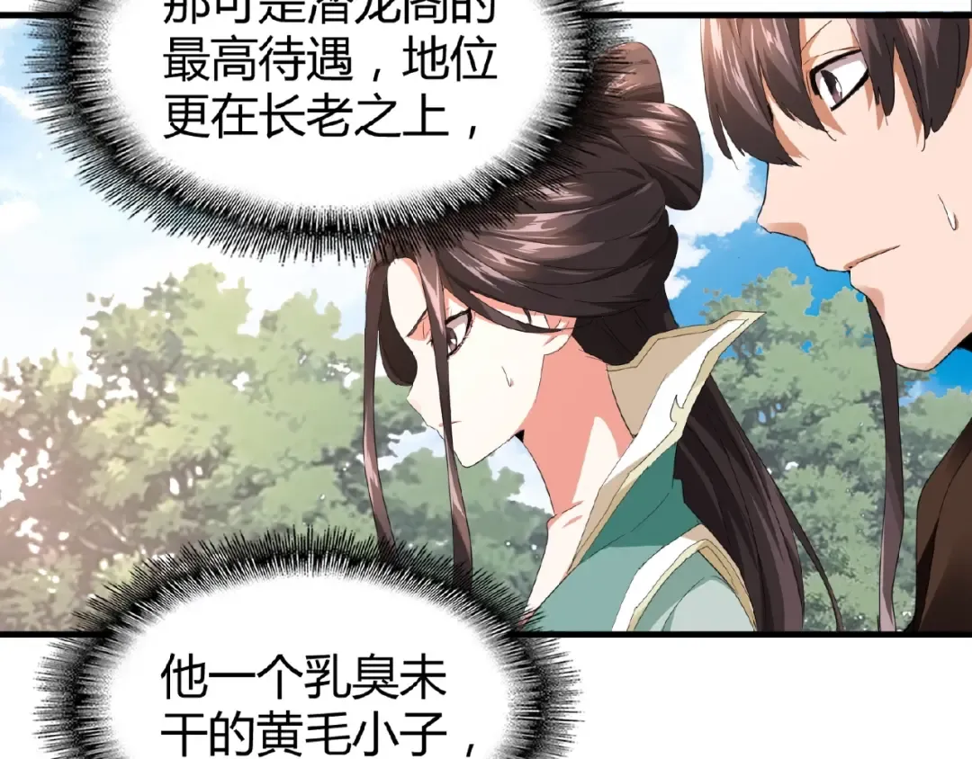 第16话 女贼 第9页