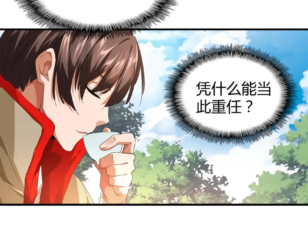第16话 女贼 第10页