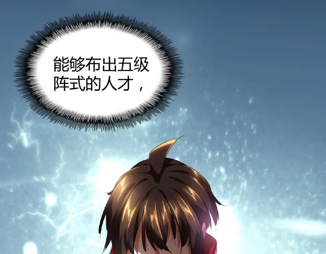第16话 女贼 第13页