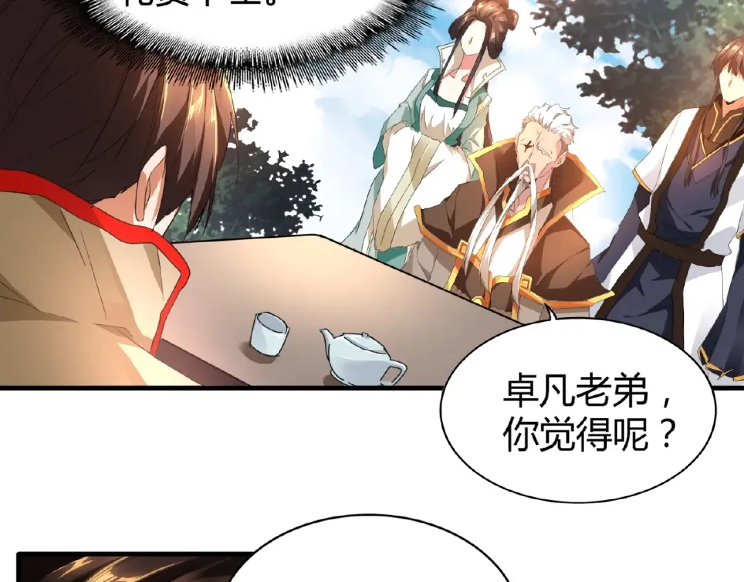 第16话 女贼 第15页