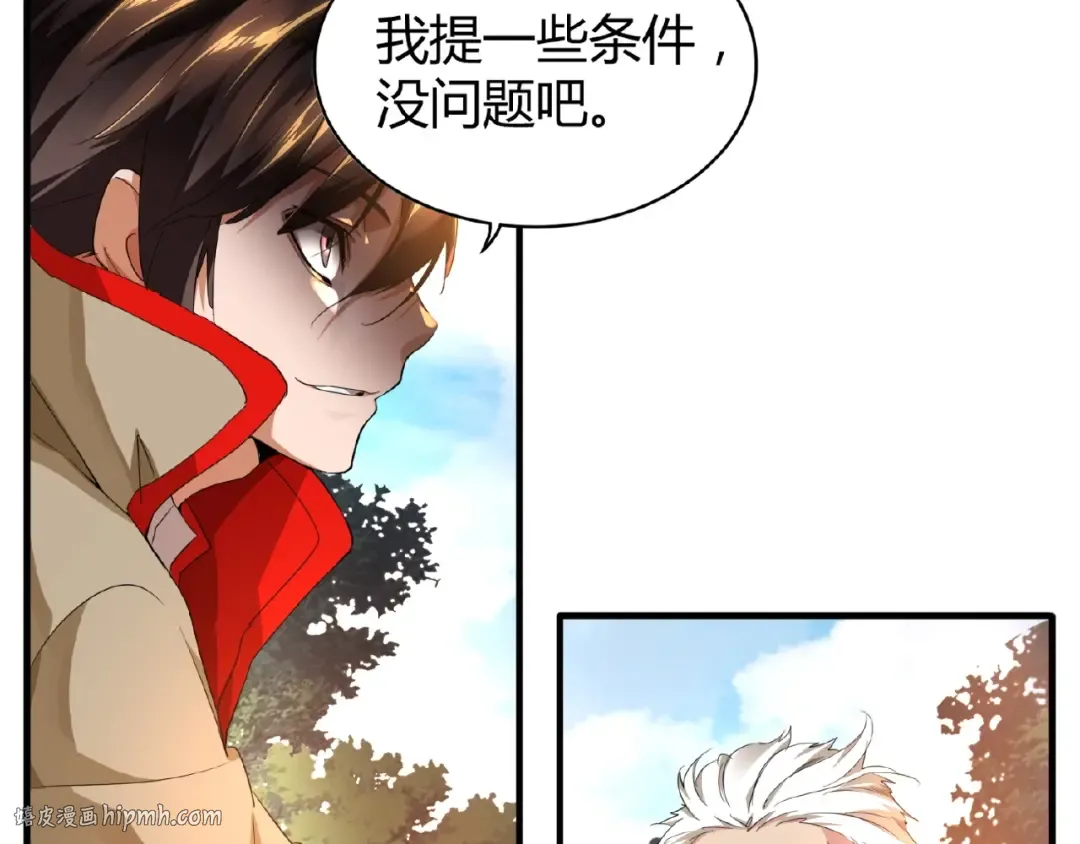 第16话 女贼 第16页