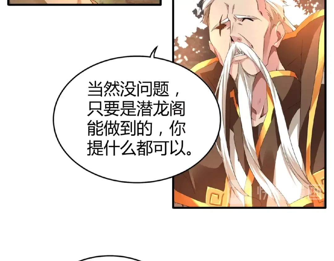 第16话 女贼 第17页