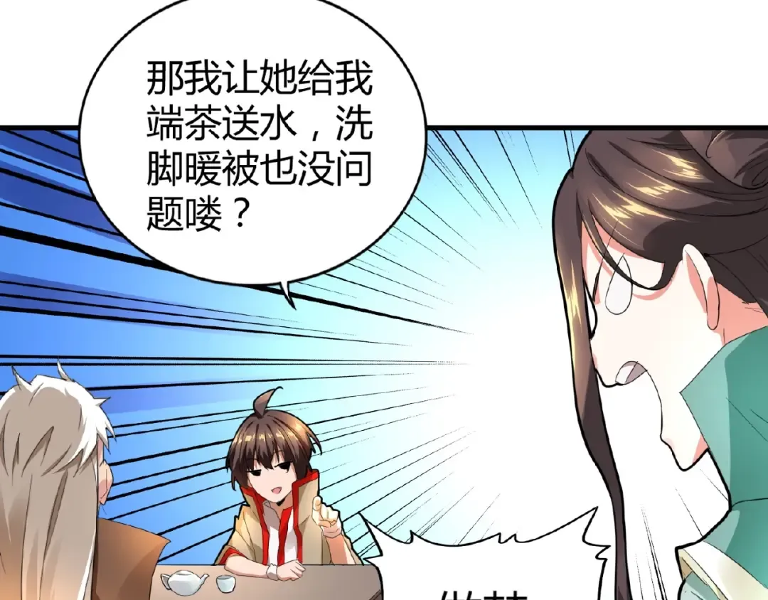 第16话 女贼 第18页