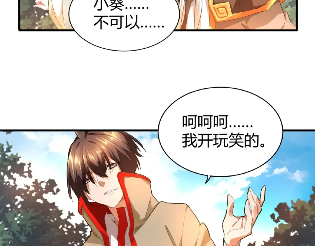 第16话 女贼 第20页