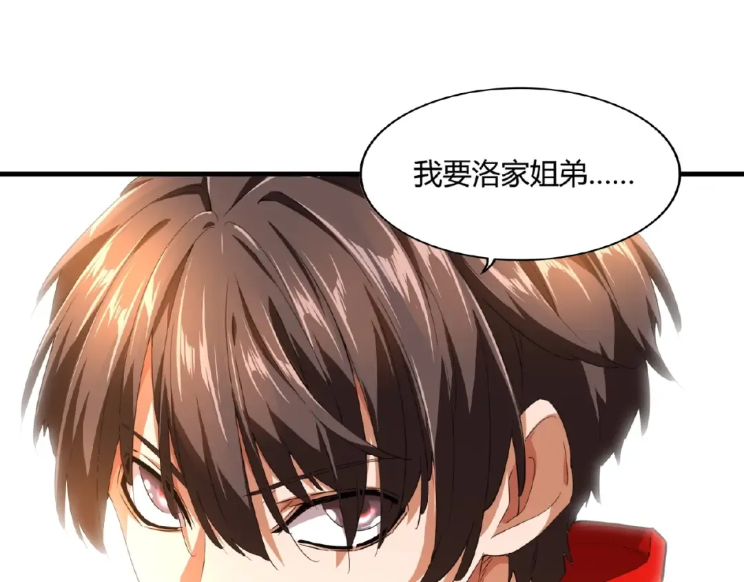 第16话 女贼 第22页