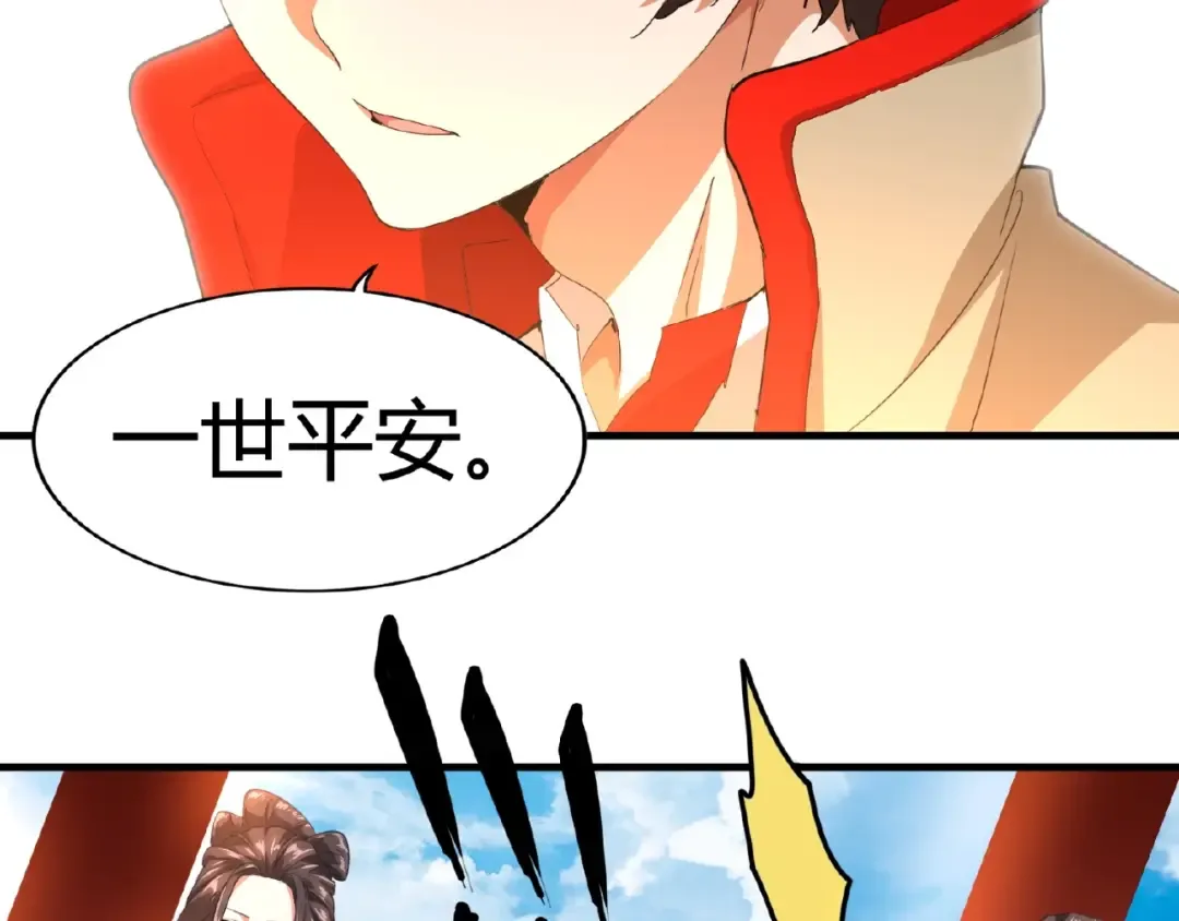 第16话 女贼 第23页