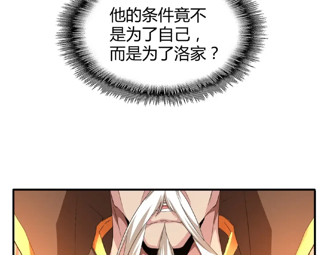 第16话 女贼 第25页