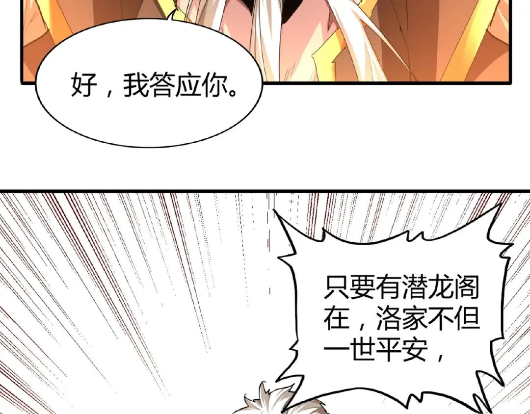 第16话 女贼 第26页
