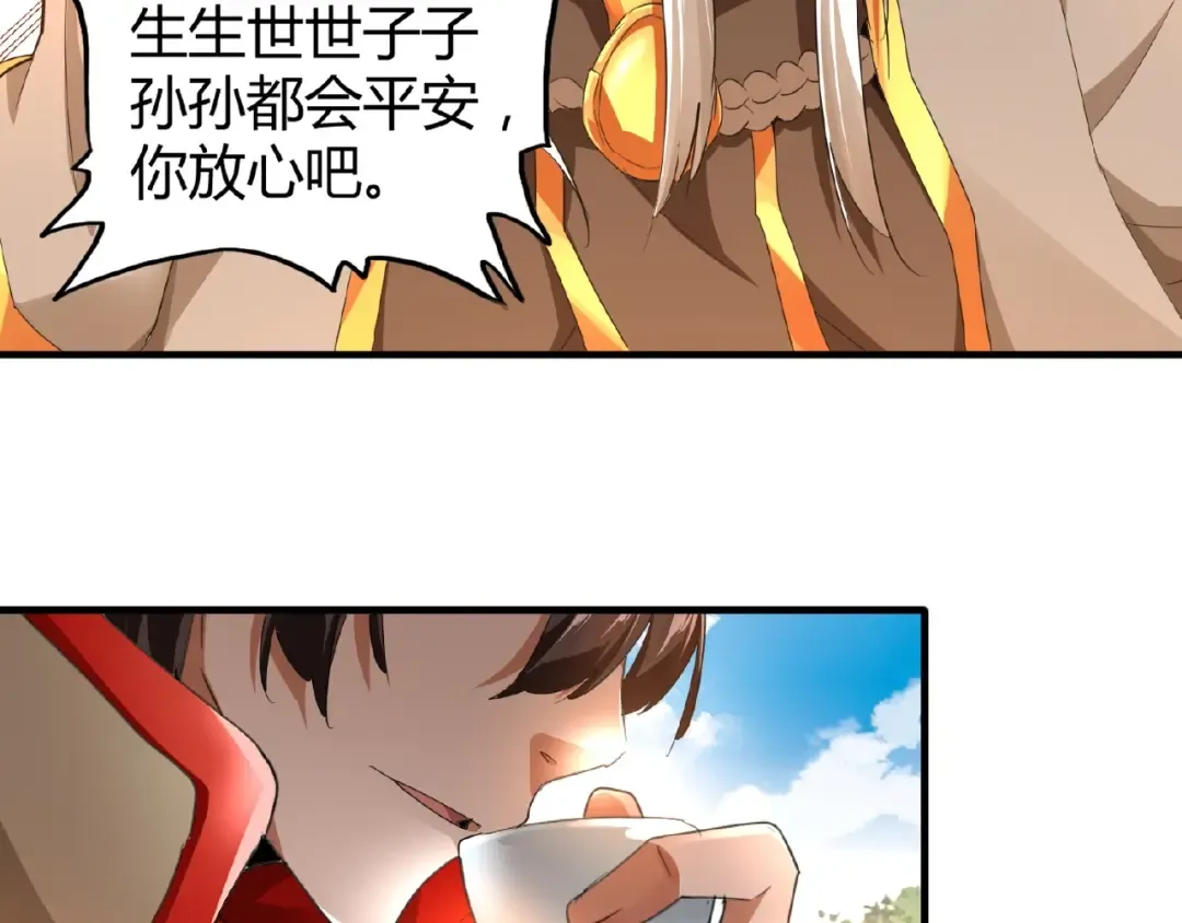 第16话 女贼 第28页