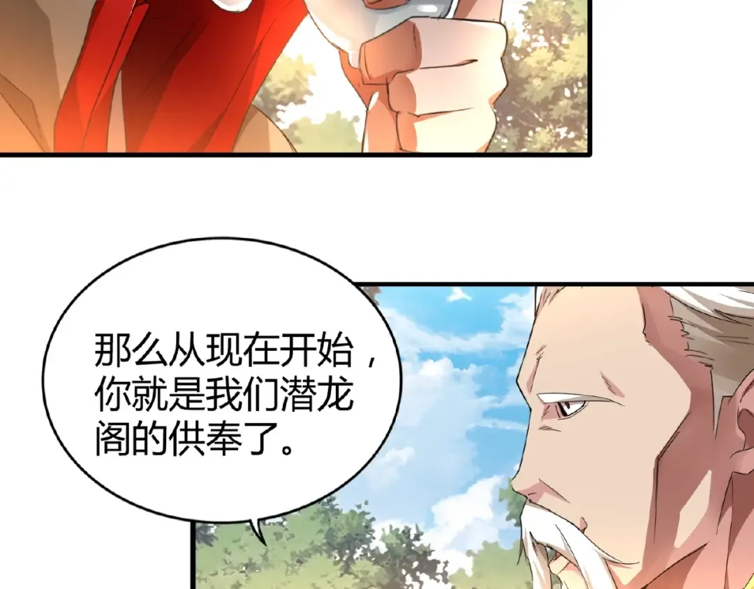 第16话 女贼 第29页