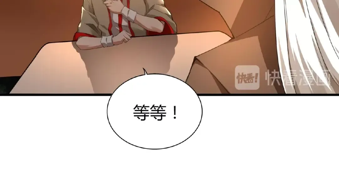 第16话 女贼 第31页