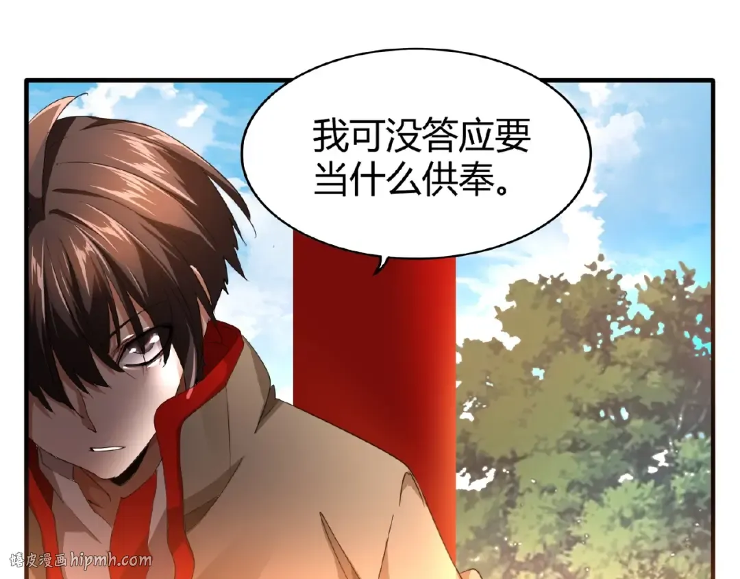 第16话 女贼 第32页