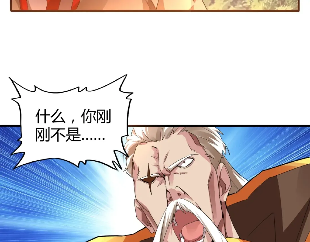 第16话 女贼 第33页