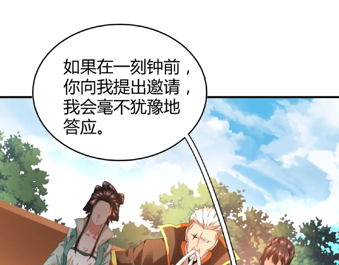 第16话 女贼 第35页