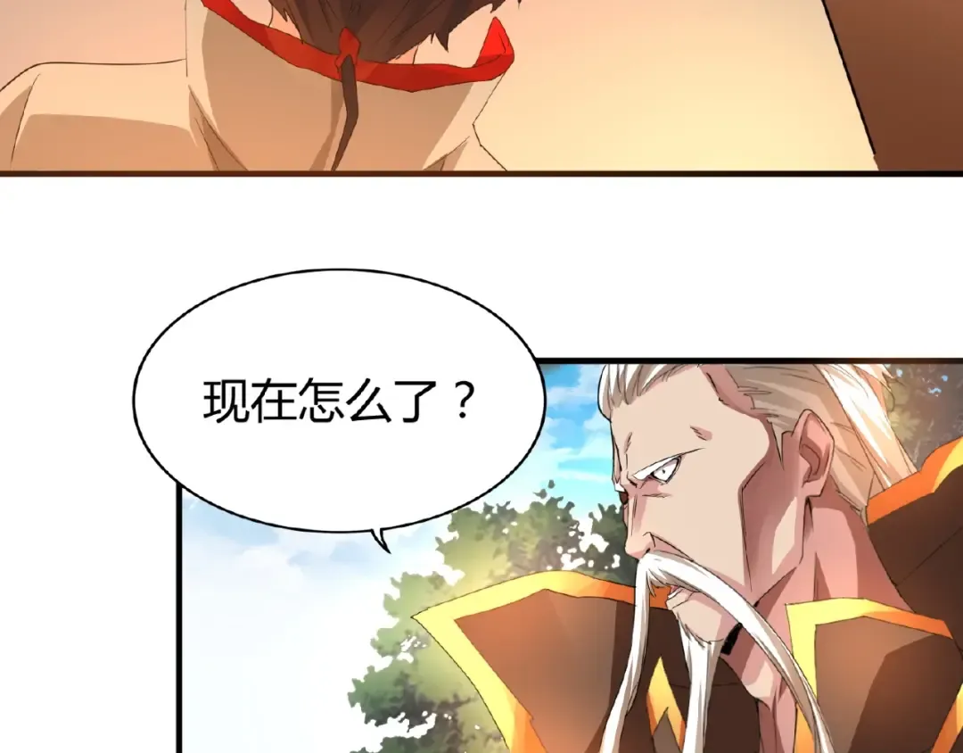 第16话 女贼 第37页