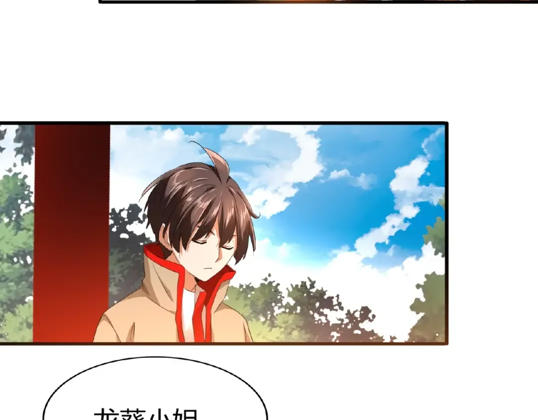 第16话 女贼 第38页