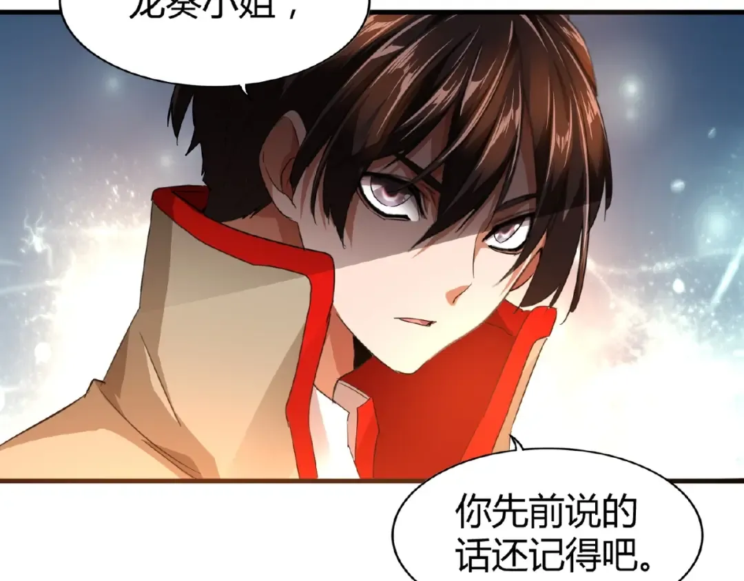 第16话 女贼 第39页