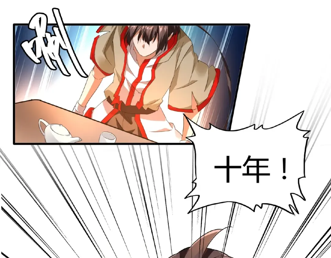 第16话 女贼 第42页
