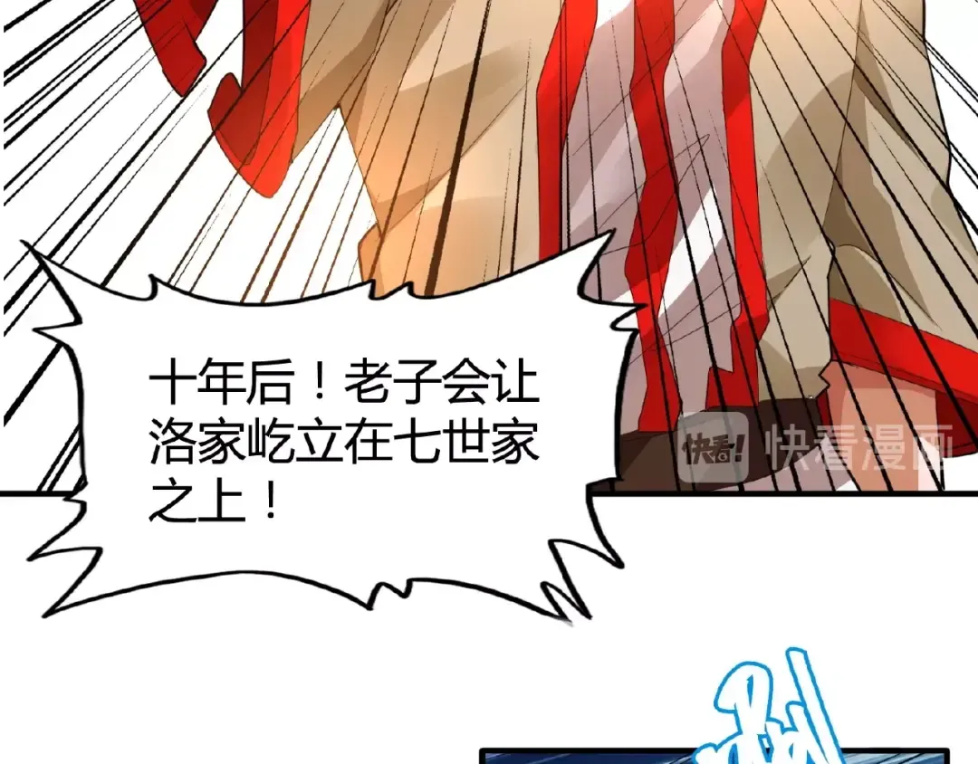 第16话 女贼 第44页
