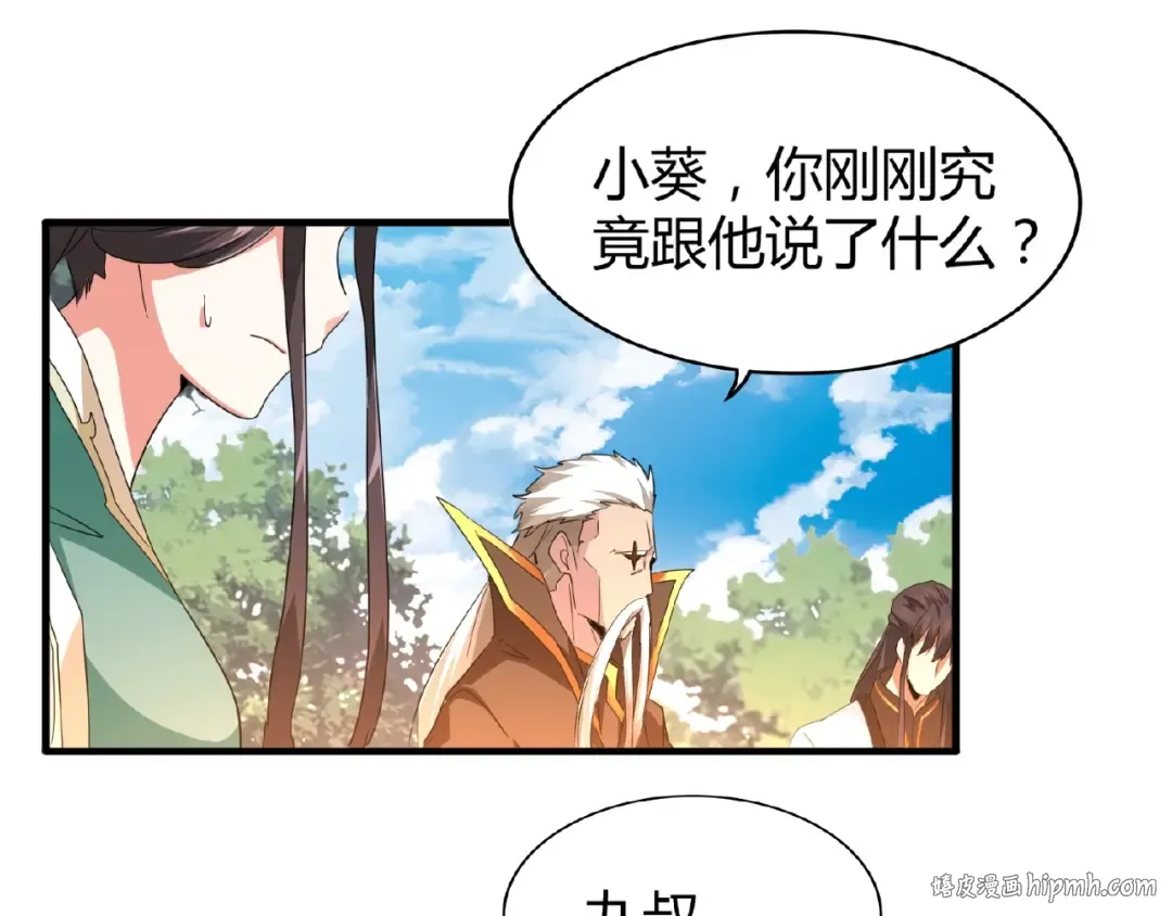 第16话 女贼 第48页