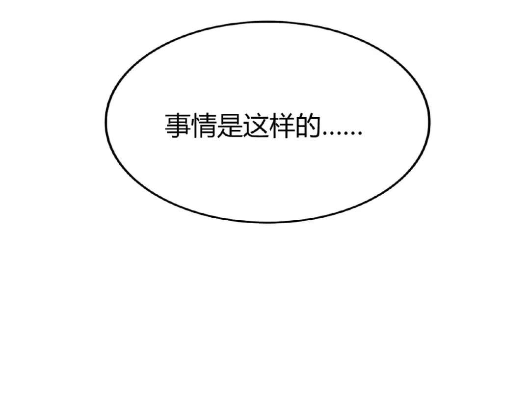 第16话 女贼 第50页