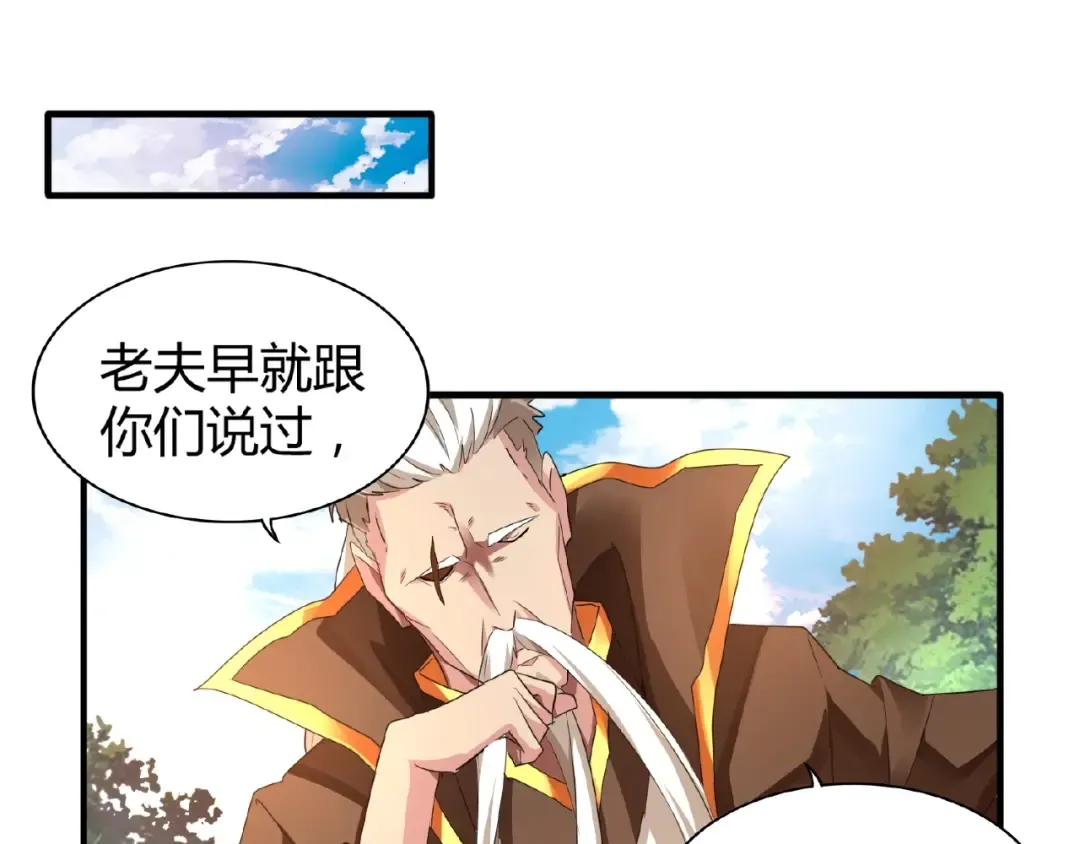 第16话 女贼 第52页