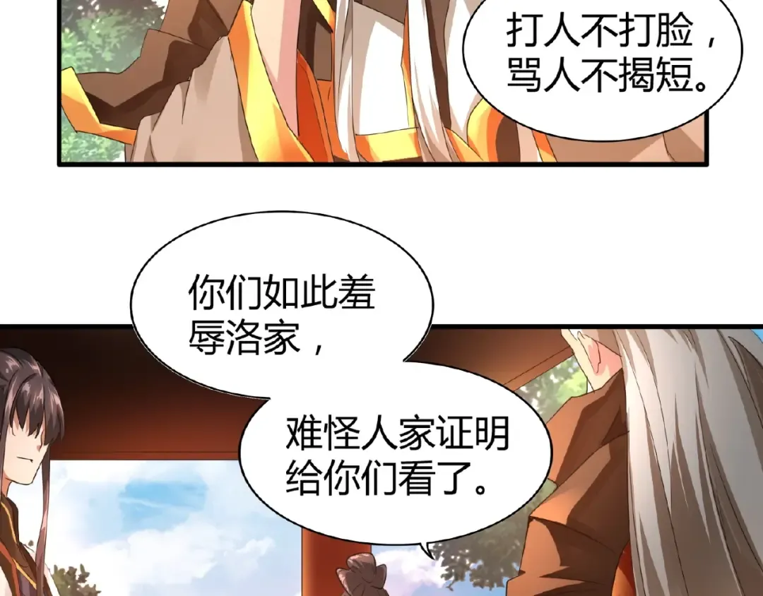 第16话 女贼 第53页