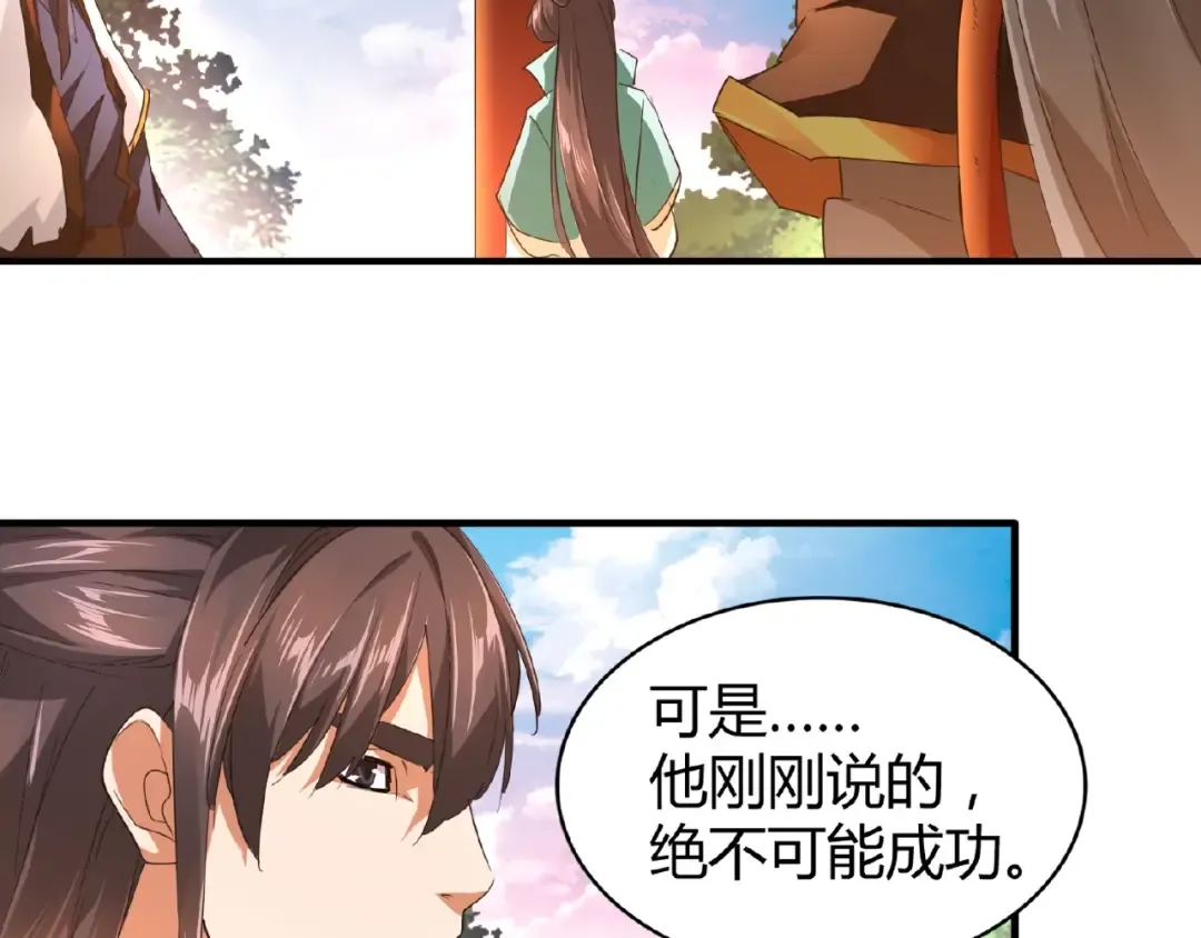 第16话 女贼 第54页