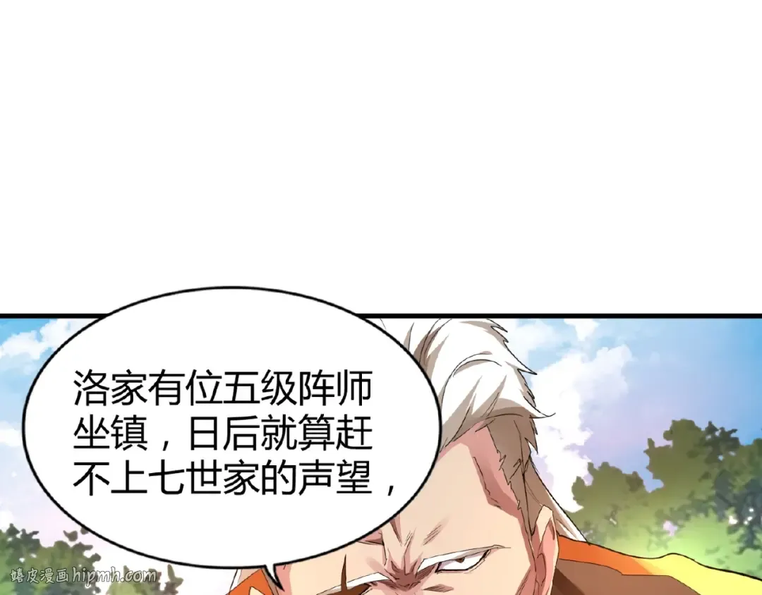 第16话 女贼 第56页
