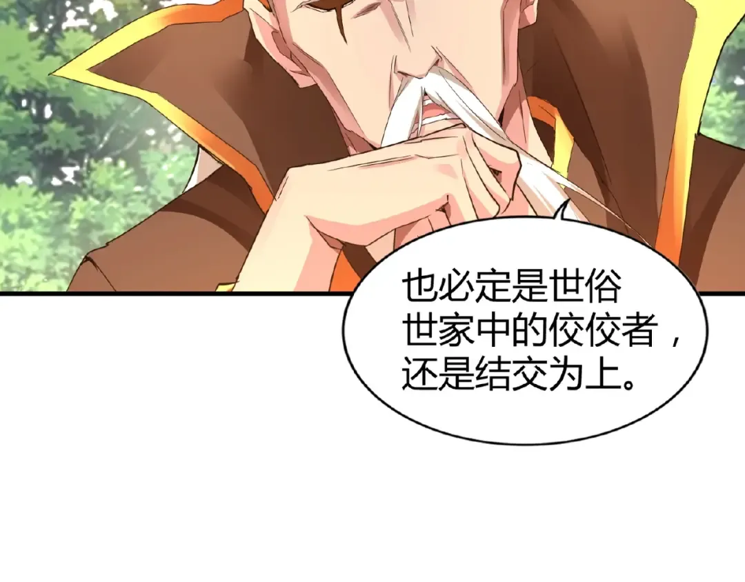 第16话 女贼 第57页