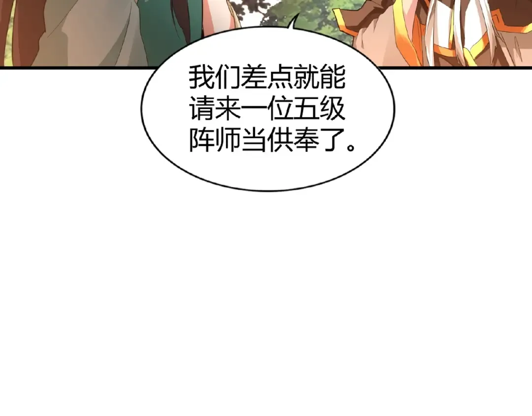 第16话 女贼 第59页